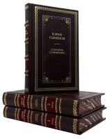 Ю. Тынянов в 3 томах